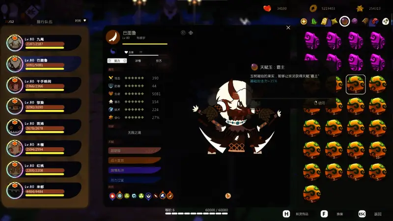 牦穆罗使用大招瞬间清场，画面特效炫目