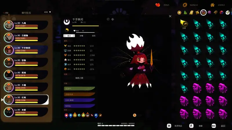 蛛心王与雷龙协同作战场景，电光火石间展现强大合击威力