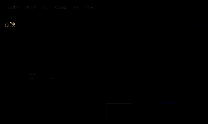 《青蚀危机》Steam页面截图，显示游戏介绍与发售信息