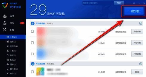 一键卸载按钮位置与操作提示