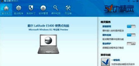 驱动精灵检测界面，显示正在进行驱动扫描的过程