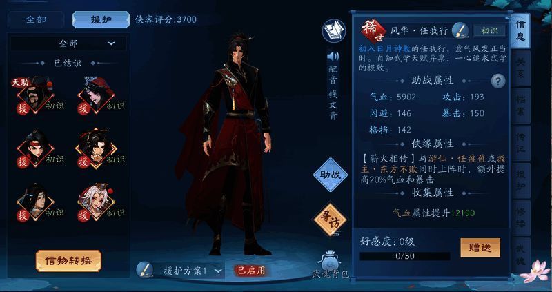 红品侠客任我行技能展示，特效炫酷，气势磅礴