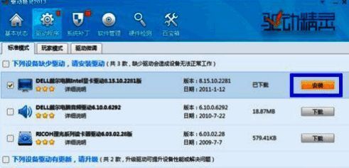 驱动安装界面，显示安装进度与提示信息