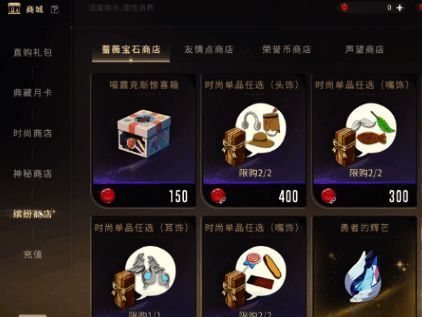 无暇之域套装外观展示图，华丽服饰细节一览无遗