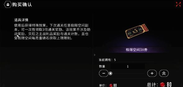 缤纷商店部分热门商品列表截图，包含多种实用道具