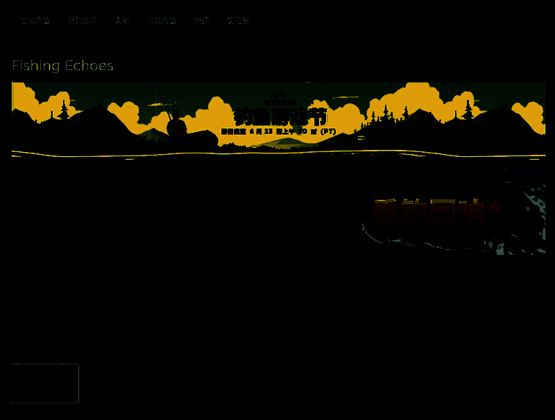 《垂钓回响》Steam商店页面截图，显示游戏封面与简介信息