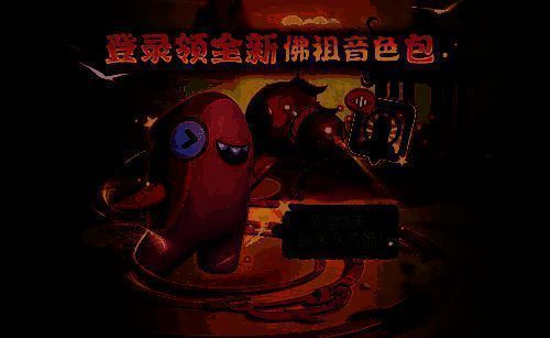 《太空杀》活动中赠送的葫芦背饰展示图，造型精致，特效华丽