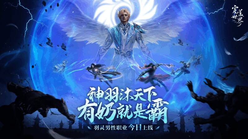 游戏中展示精致华丽的景泰蓝法宝特效