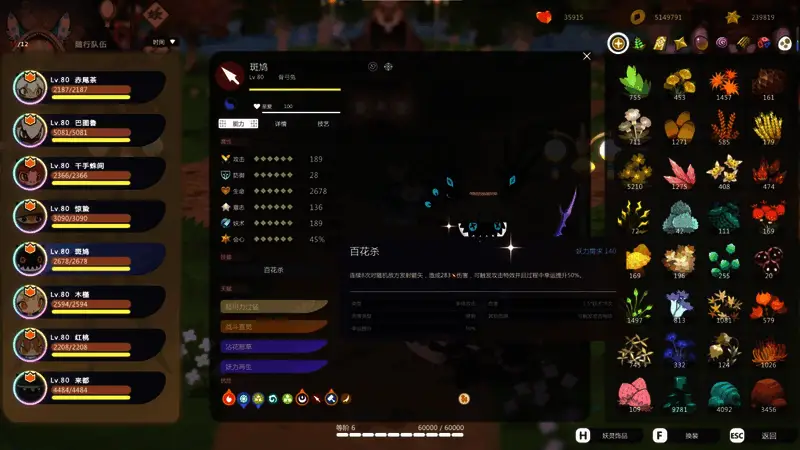 骨弓兔与冥火配合画面，能量光效环绕两人之间