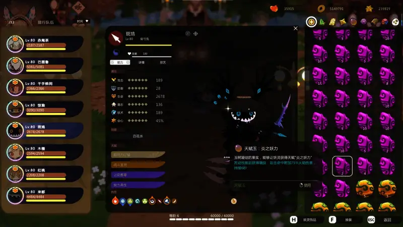 技能命中目标后造成高额伤害数字飘起