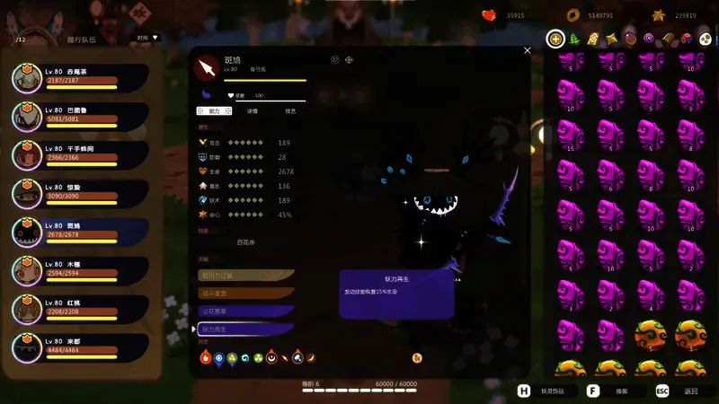 骨弓兔战斗界面展示，装备词条详细标注