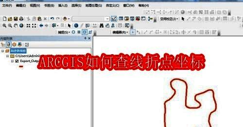ARCGIS主界面展示，显示地图编辑工具和数据图层信息