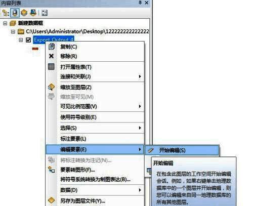 编辑工具栏展开界面，标有‘开始编辑’选项的高亮提示