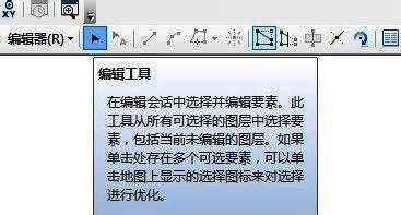 编辑工具面板展开视图，清晰显示各类编辑命令图标