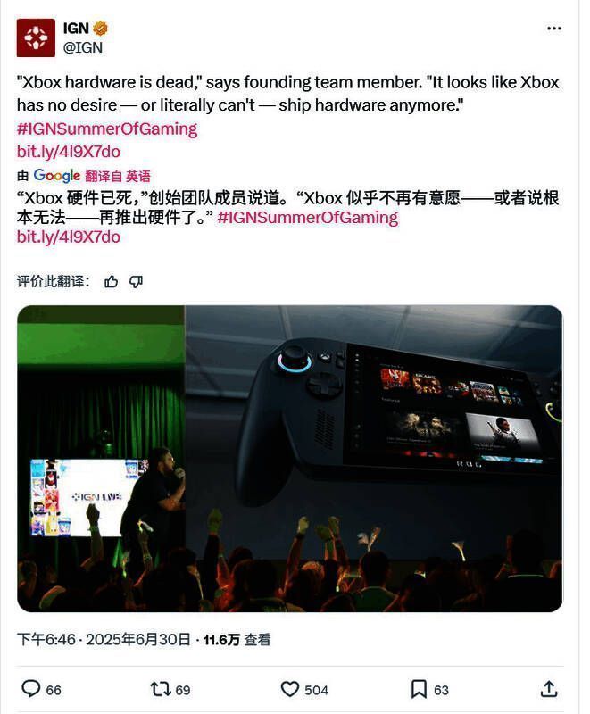 微软Xbox掌机外观展示，整体设计与ROG Ally相似
