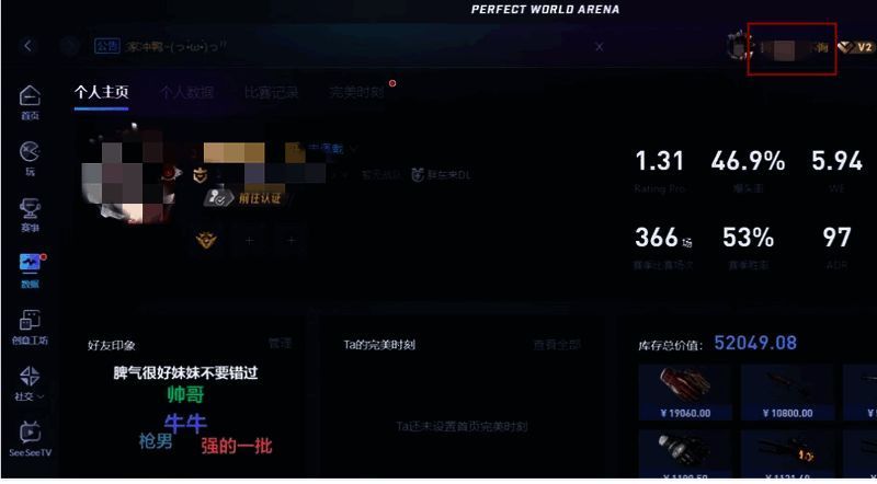 数据模块入口位置清晰可见，位于功能列表中部