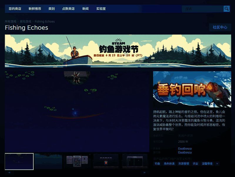 Fishing Echoes Steam页面截图，展示游戏商店界面