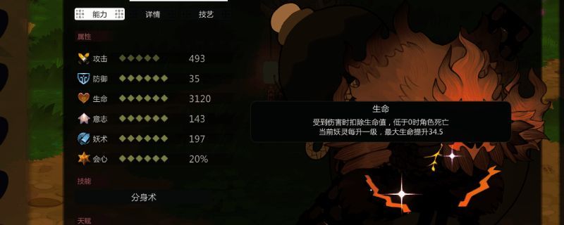 黑悟空立绘展示，身披铠甲手持金箍棒，背景为神秘妖界