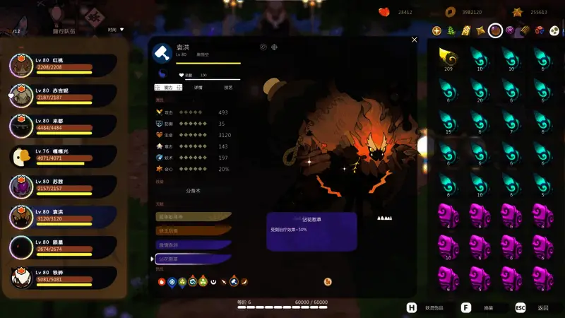 黑悟空属性面板截图，显示生命值成长大幅下降