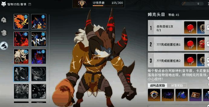 姆克头目战斗场景展示，巨型装甲怪物周围有红色光效