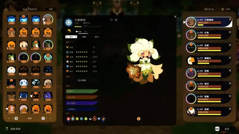 曼珠沙华进化路线示意图，展示各阶段形态变化及属性提升