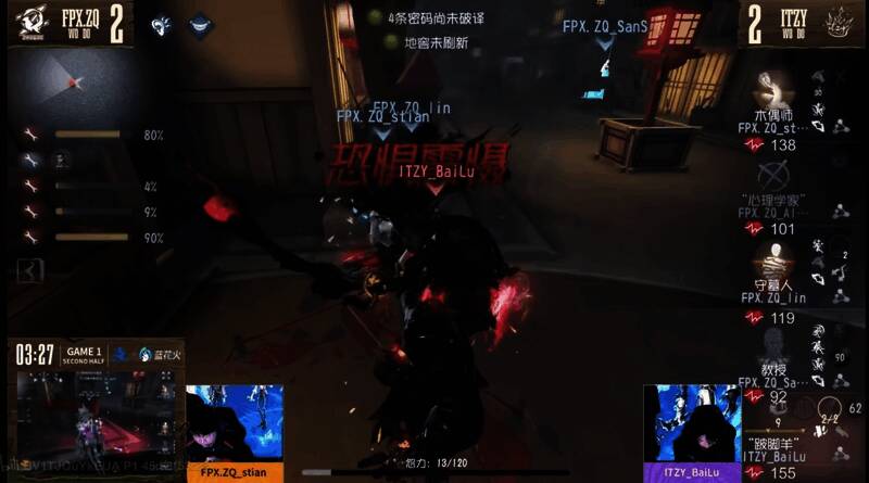 跛脚羊守椅战预判救人恐惧震慑瞬间