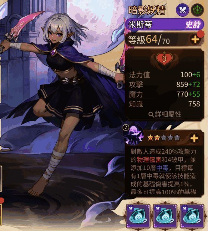 游戏内遗物装备界面展示三件核心装备属性