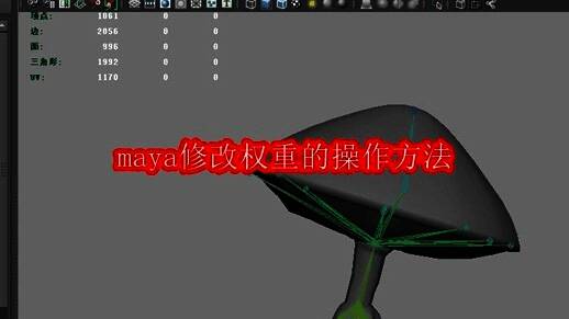 Maya界面展示模型导入过程