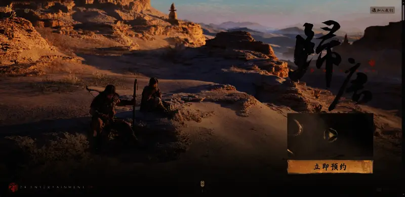 《归唐》预约页面截图，展示手机号填写和验证码发送界面