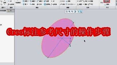 Creo软件主界面展示，界面整洁，功能分区明确