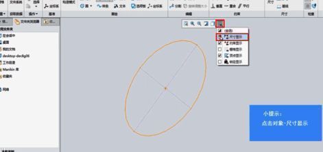 尺寸显示选项被勾选，界面上出现默认尺寸标注