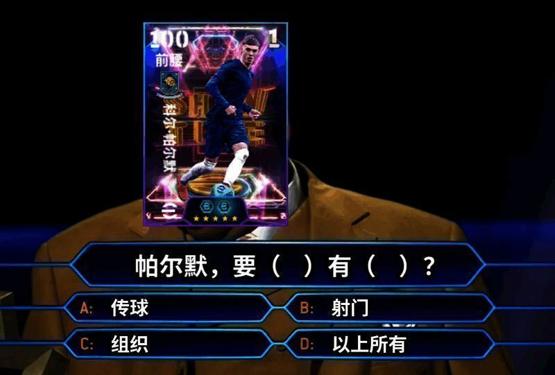 帕尔默梦幻精选卡形象展示