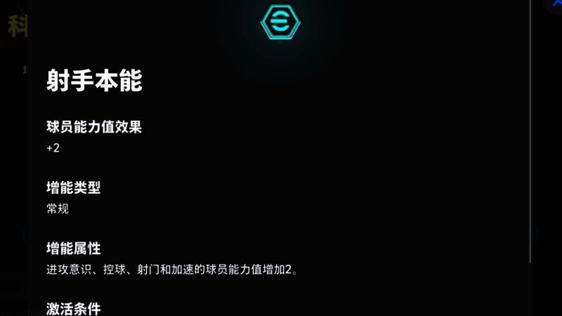 帕尔默技能说明图解