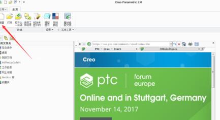 Creo新建文件界面，显示多种文件类型选项