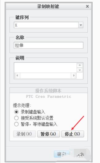 快捷键录制完成后的保存界面，提示用户保存至指定目录