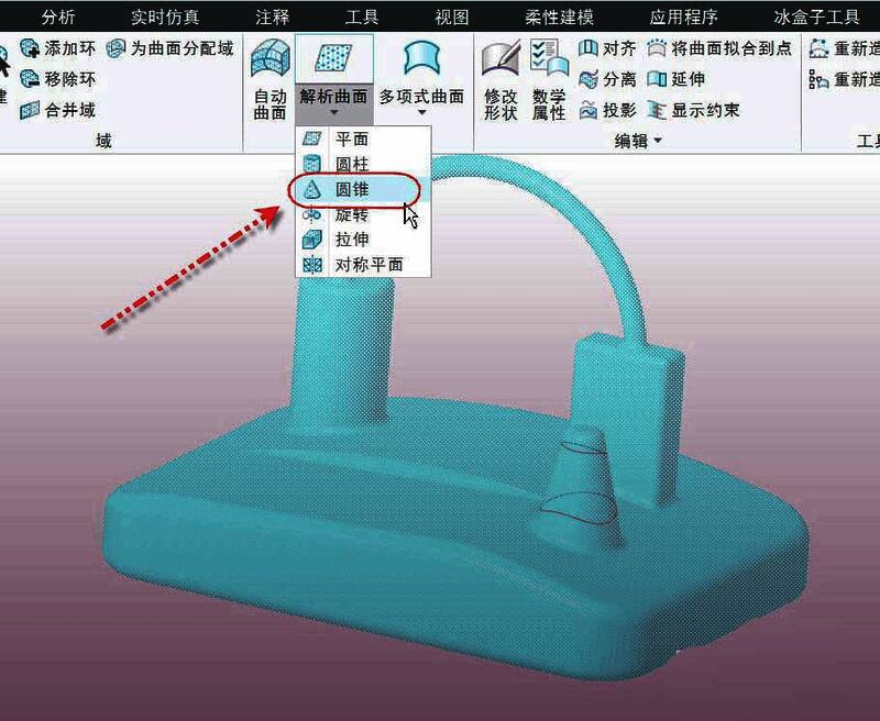 圆锥曲面拟合参数设置窗口