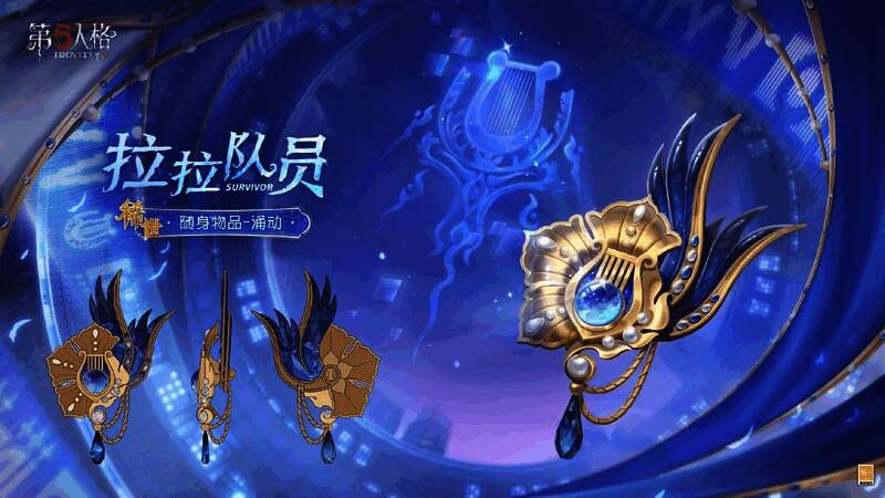 拉拉队员随身物品涌动由金色花瓣、珍珠和宝石组成，散发流光特效