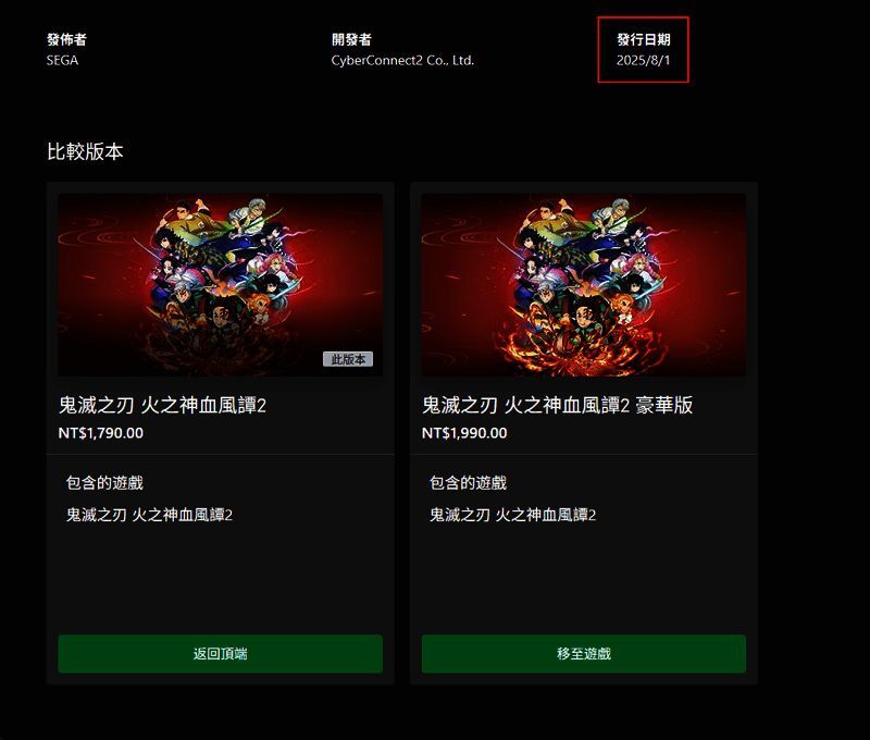 游戏内战斗界面截图，显示生命条与技能按钮布局