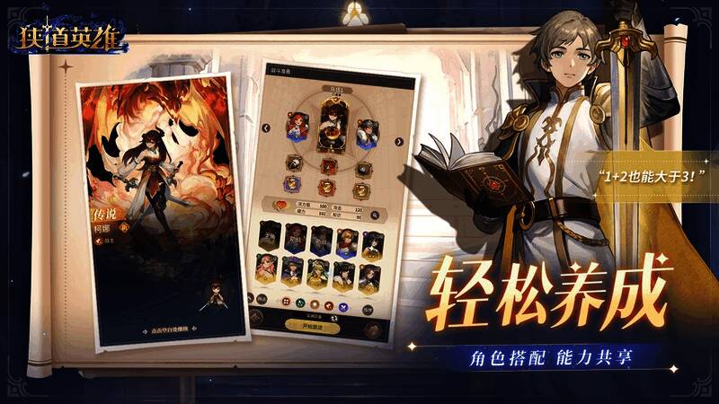 主角与助战角色协同作战画面，展示阵容搭配机制