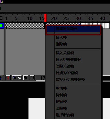 补间动画创建操作界面