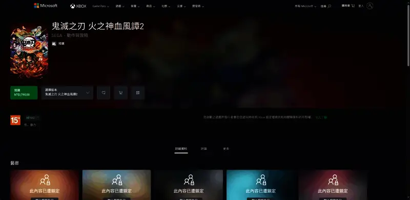 Xbox商店页面展示，游戏封面与平台标志清晰可见