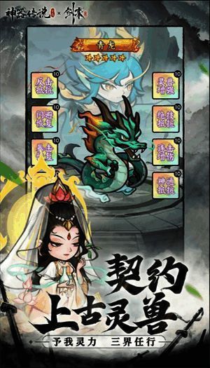 神器传说器灵系统界面展示，界面显示多个器灵及其属性效果