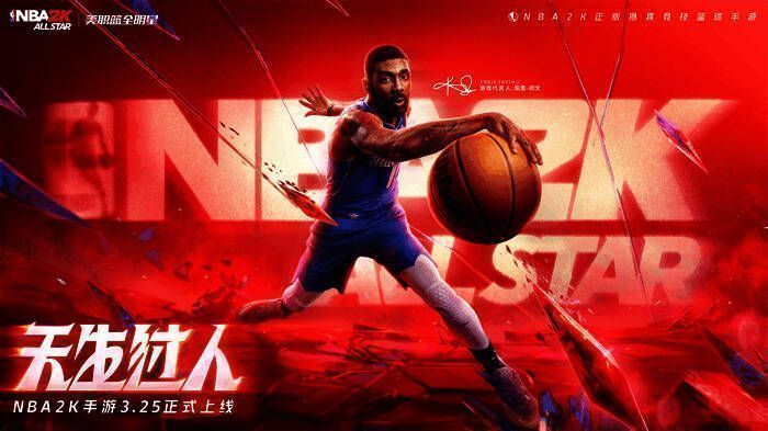 欧文手持篮球，神情专注，背景为球场与灯光效果，充满动感