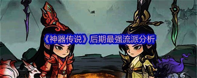 《神器传说》游戏战斗场景，角色施展技能特效绚丽