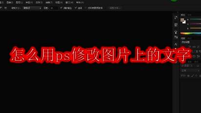 Photoshop软件启动界面，经典工作区布局展示