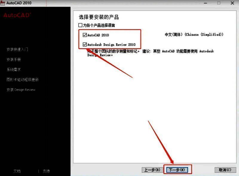 CAD2010组件选择界面截图