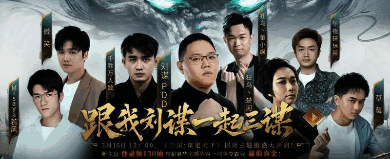 《三国：谋定天下》游戏界面展示，玩家正在进行战略布局