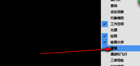 右键调出建模工具栏界面截图