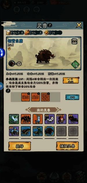 一只可爱的小猪灵兽，身穿铠甲，憨态可掬地站在主角身边