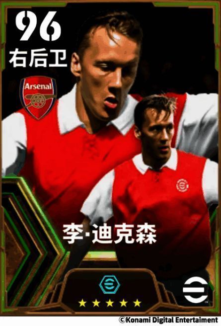 李·迪克森在边路高速回防，身姿矫健